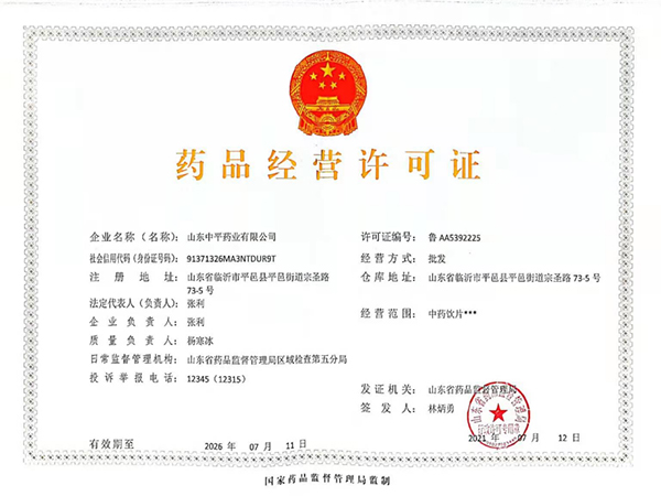 榮譽(yù)資質(zhì)