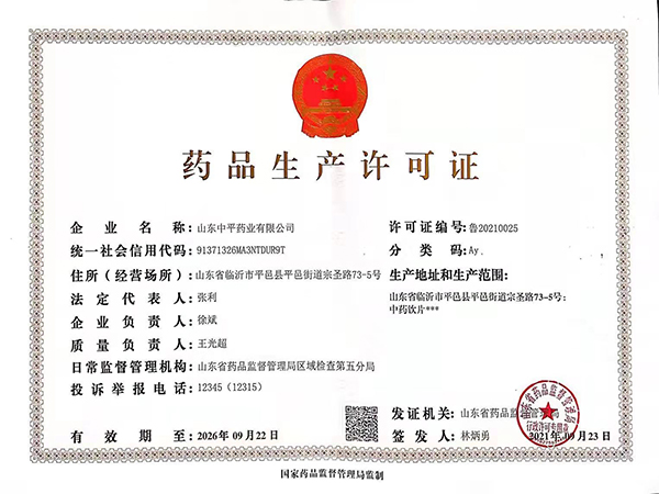 榮譽(yù)資質(zhì)
