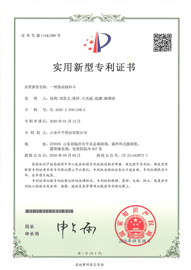 證書專利