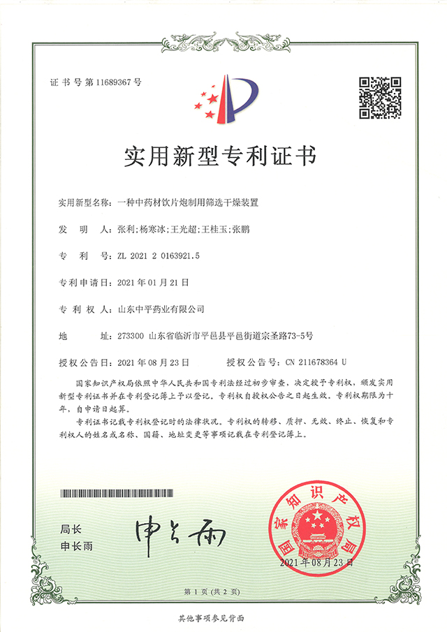 證書專利