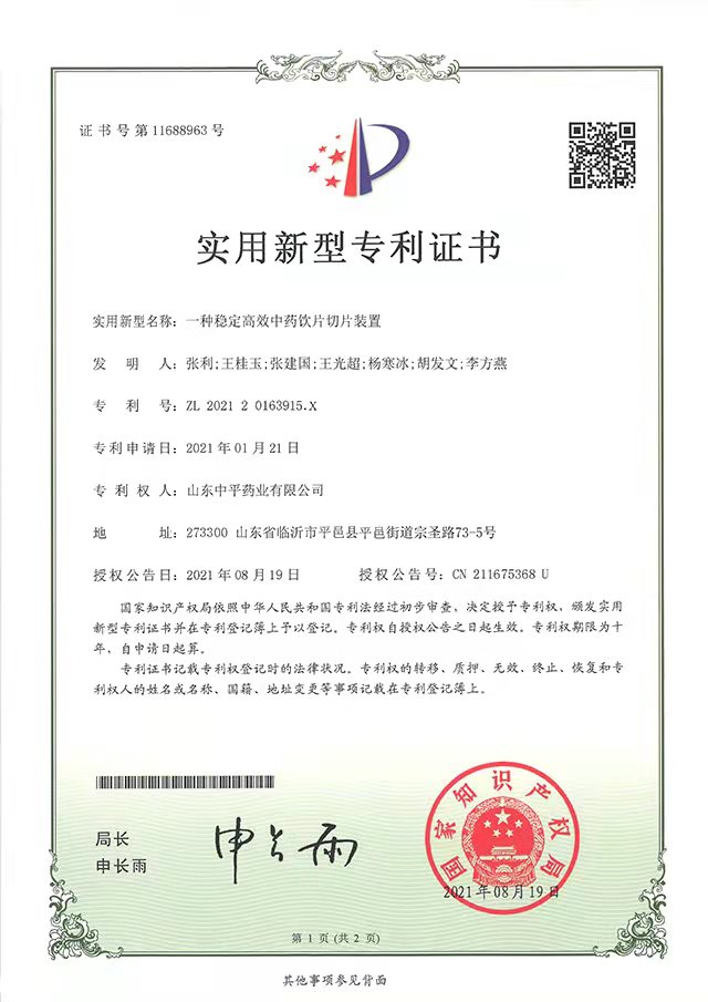 證書專利