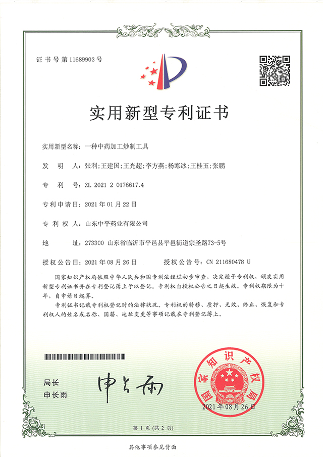 證書專利