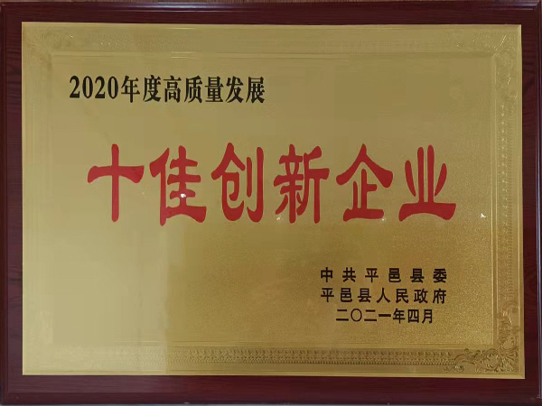 榮譽(yù)資質(zhì)